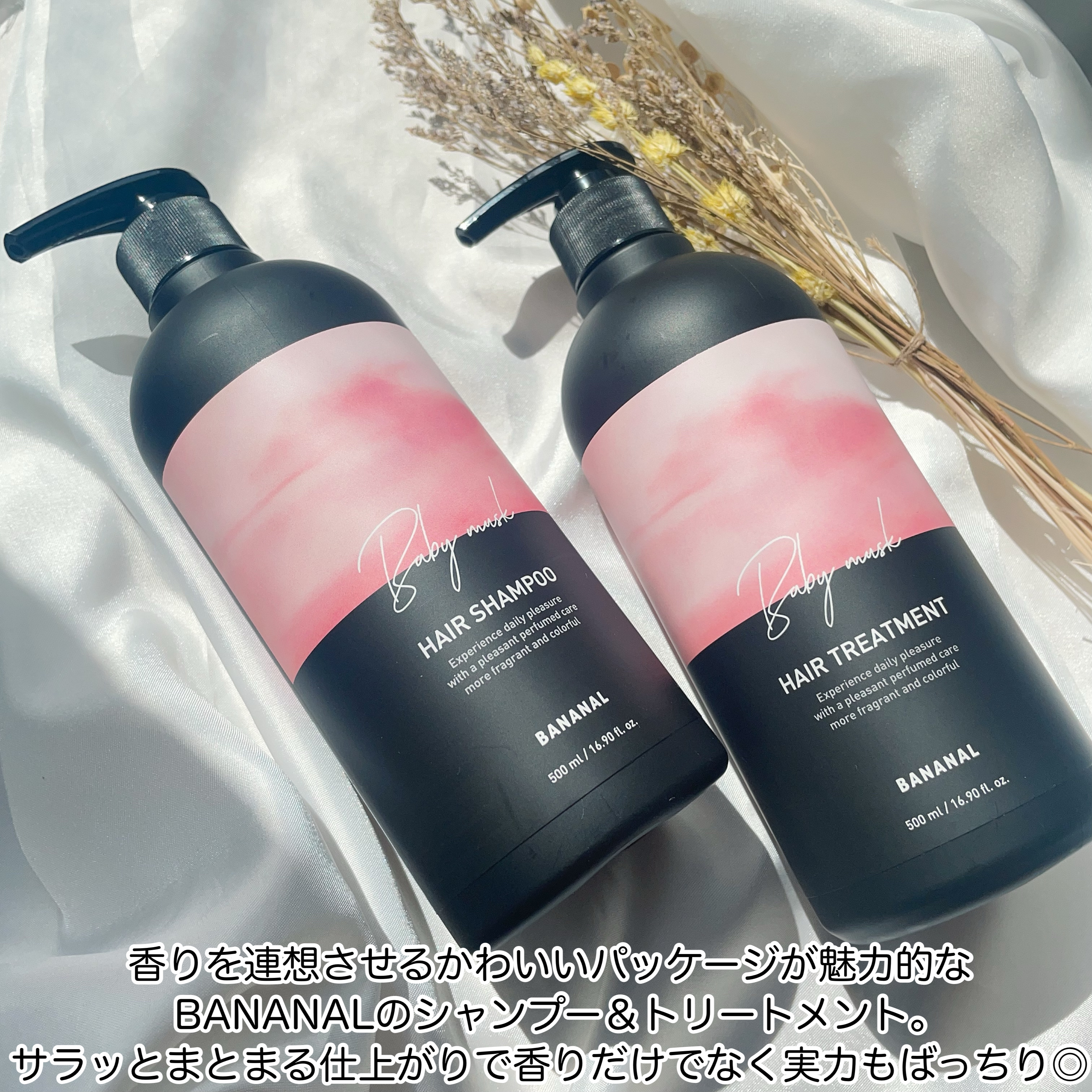 パフュームドヘアシャンプー Baby Musk/BANANAL/市販シャンプーを使ったクチコミ（2枚目）