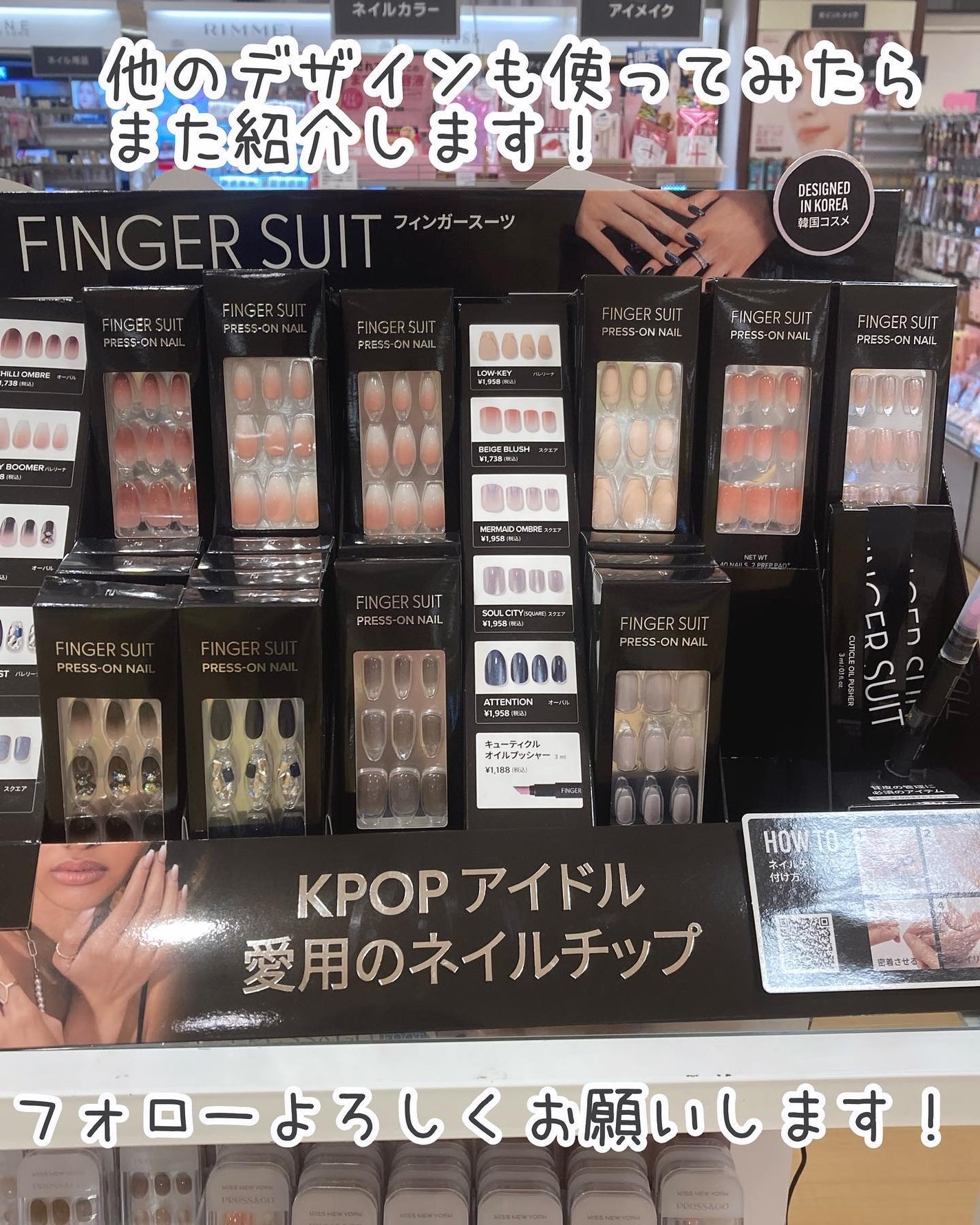 ネイルチップ(シールタイプ)/FINGER SUIT/ネイルチップ・パーツを使ったクチコミ(10枚目)