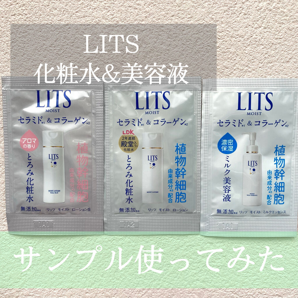 モイスト ミルクエッセンス/リッツ/乳液を使ったクチコミ（1枚目）