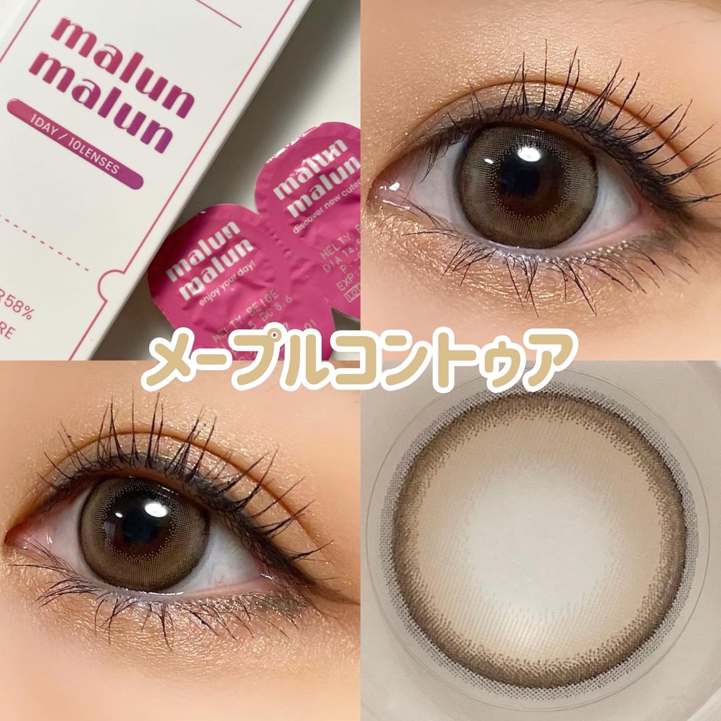 マランマラン ワンデー/malun malun/ワンデー(1DAY)カラコンを使ったクチコミ(4枚目)