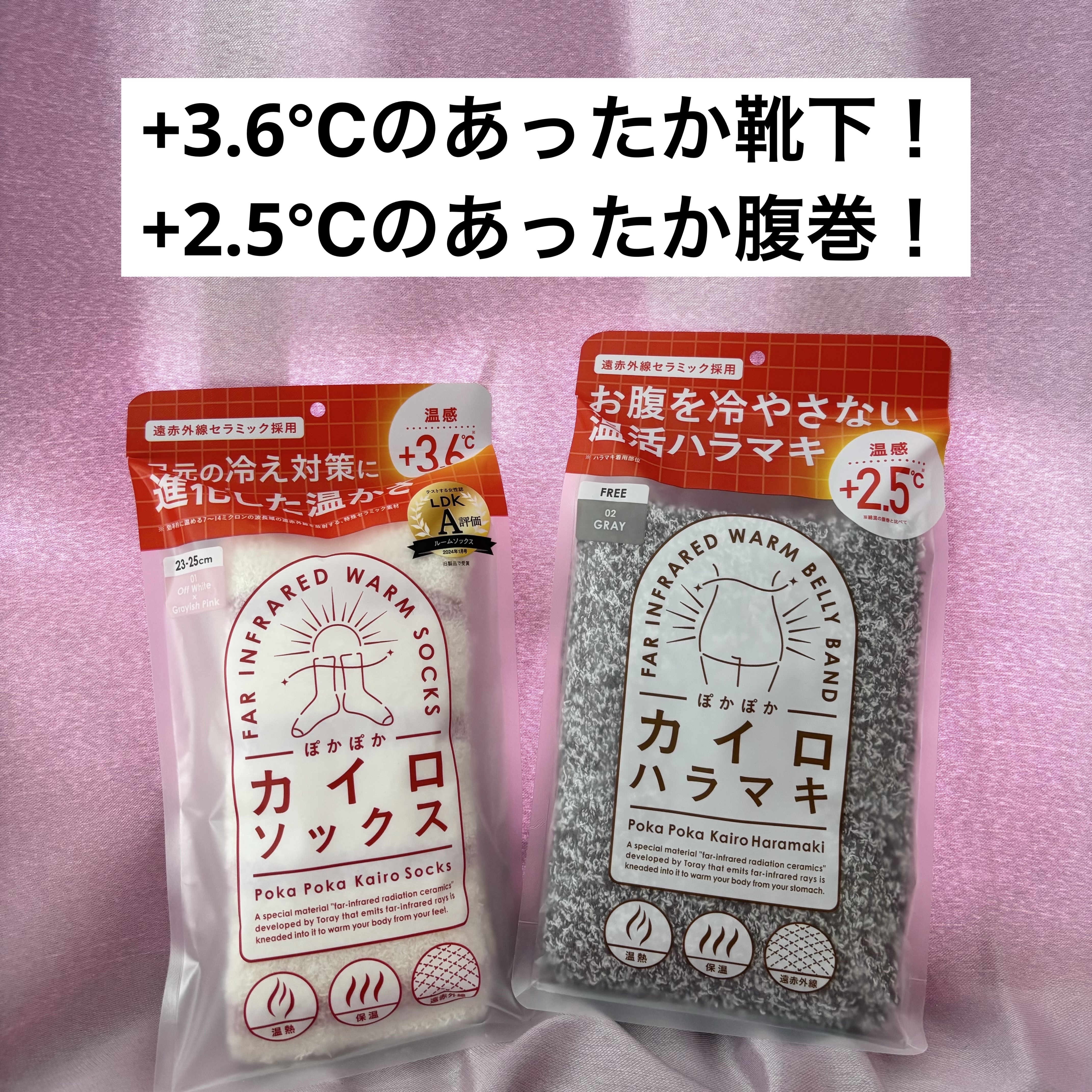 ぽかぽかカイロハラマキ/カイロソックス/その他を使ったクチコミ（1枚目）