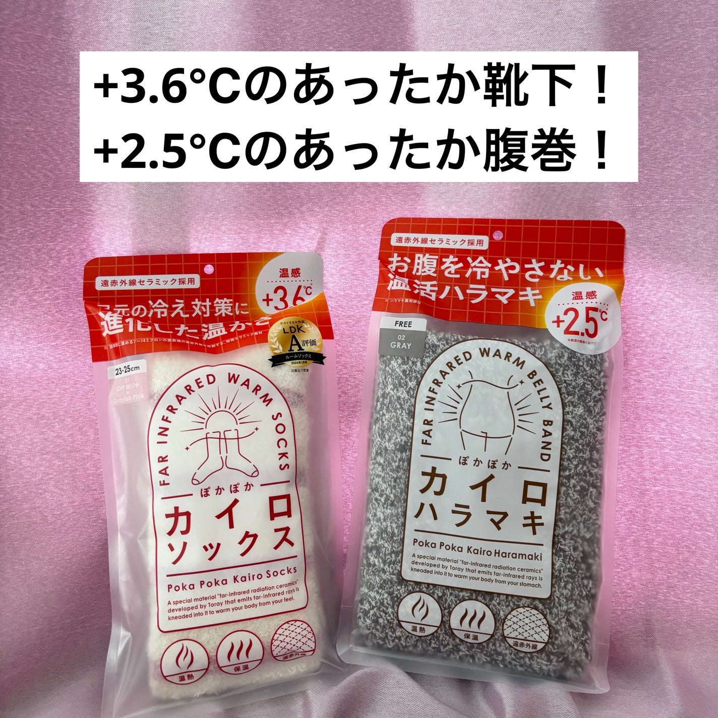 ぽかぽかカイロソックス/カイロソックス/暖かい靴下を使ったクチコミ(1枚目)