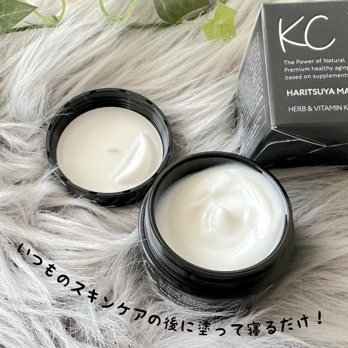 KC はりつや マスククリーム /ハーブ健康本舗/フェイスクリームを使ったクチコミ(2枚目)