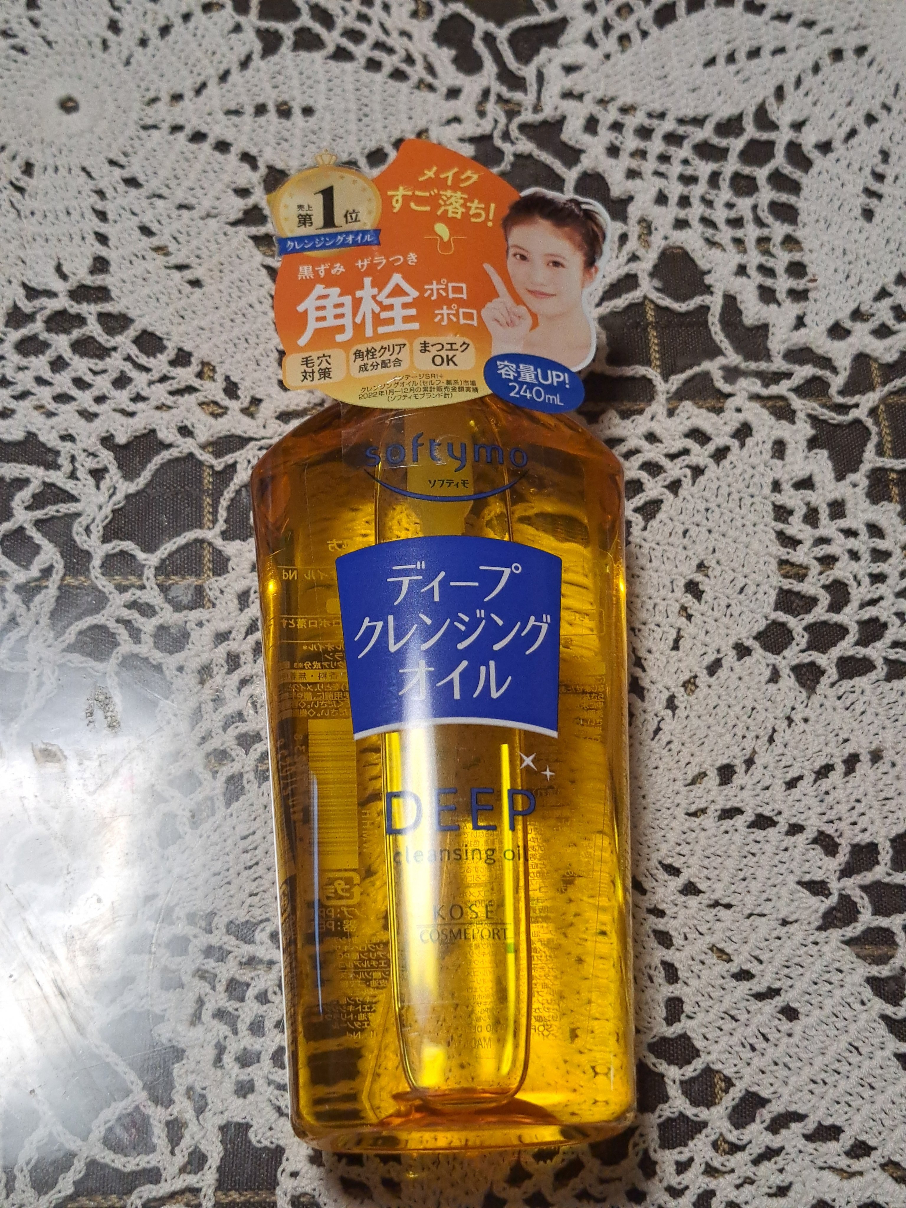ソフティモ ディープ クレンジングオイル 本体 240ml/ソフティモ/オイルクレンジングを使ったクチコミ（1枚目）