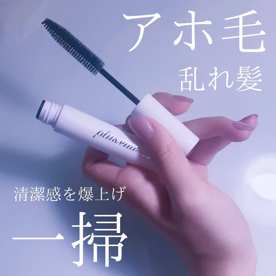 ポイントリペア/plus eau/ヘアジェルを使ったクチコミ(1枚目)