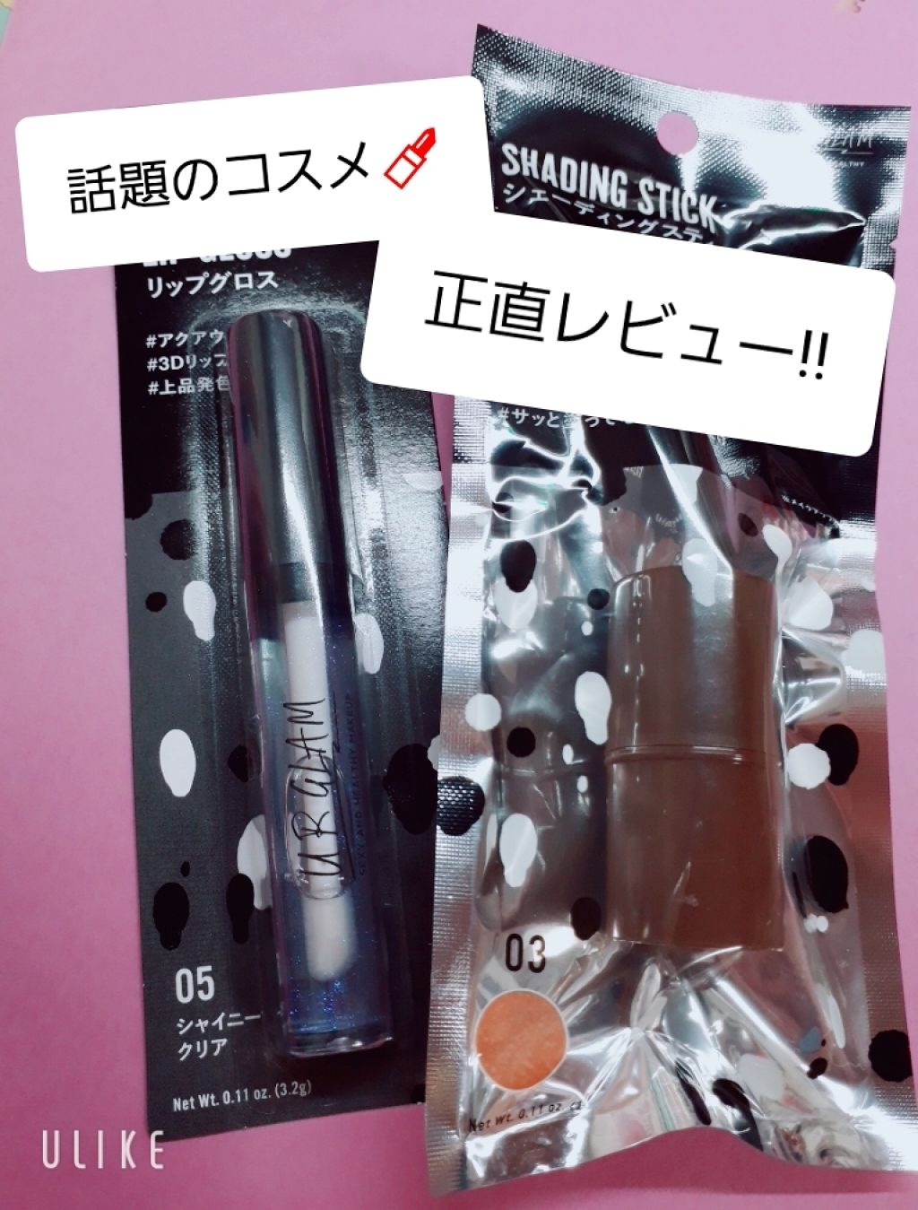 を使ったクチコミ（1枚目）