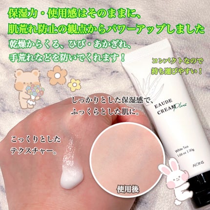 オーデクリーム プラス/オーデ/ボディクリームを使ったクチコミ(2枚目)