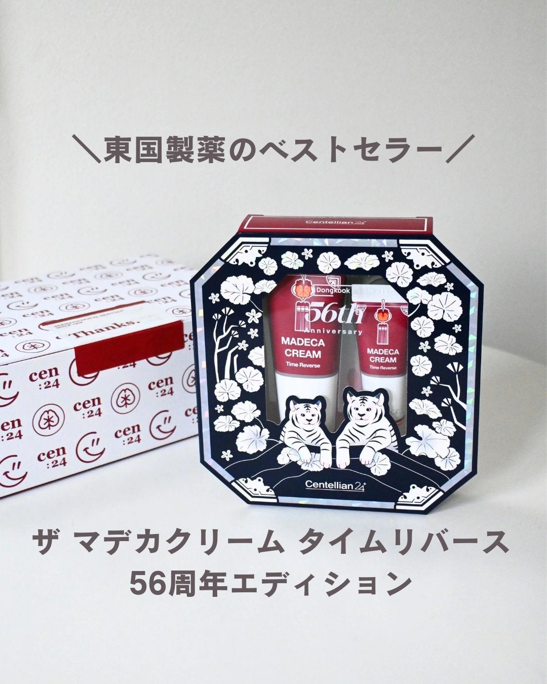 ザマデカクリーム/センテリアン24/フェイスクリームを使ったクチコミ(1枚目)