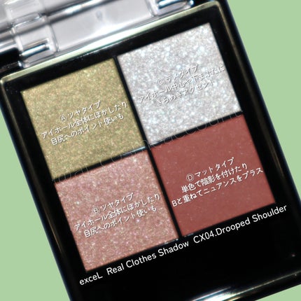 リアルクローズシャドウ CX04 ドロップショルダー/excel/アイシャドウパレットを使ったクチコミ(2枚目)