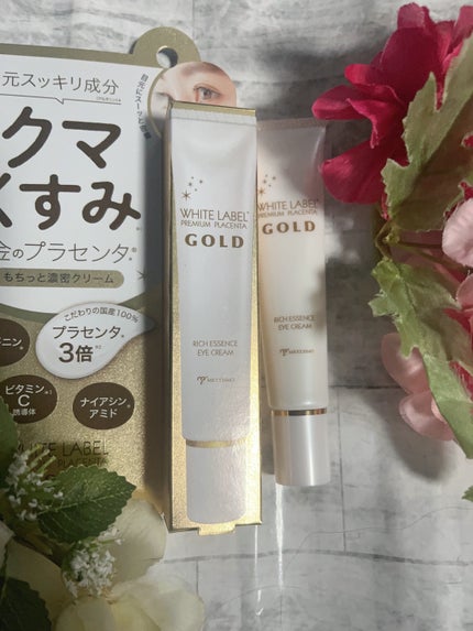 金のプラセンタもっちり白肌濃クマトリーナ/ホワイトラベル/アイケア・アイクリームを使ったクチコミ(1枚目)