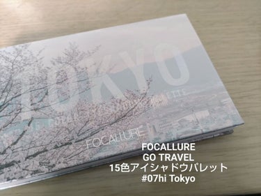 GO TRAVEL 15色アイシャドウパレット 07 トーキョー(hi Tokyo)/FOCALLURE/アイシャドウパレットの画像