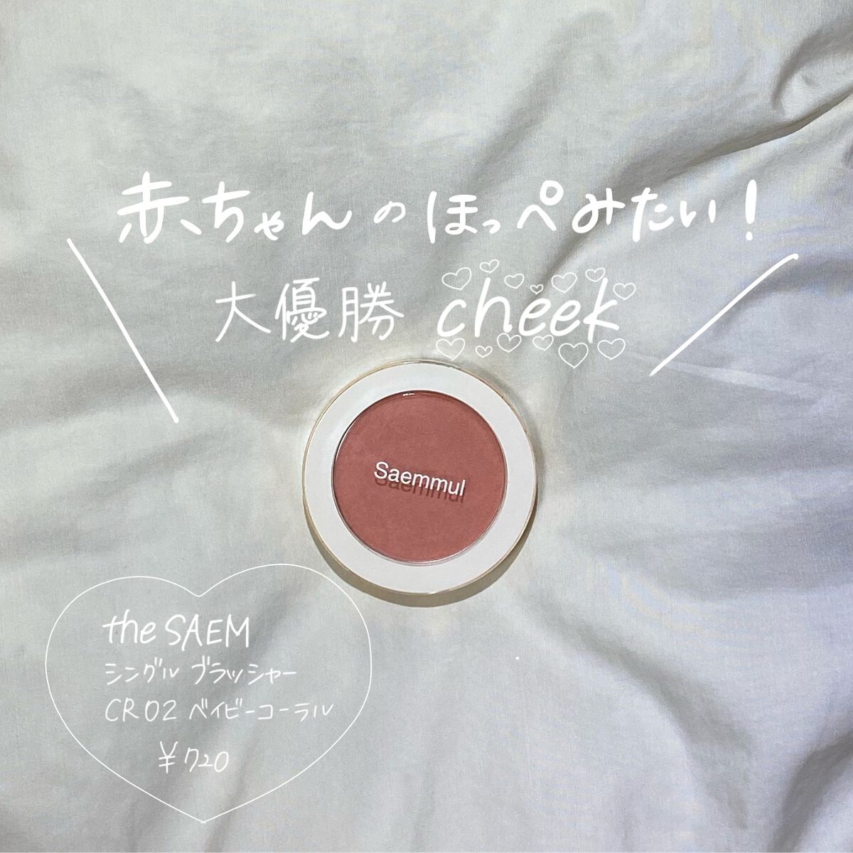 シングルブラッシャー/the SAEM/パウダーチークを使ったクチコミ(1枚目)