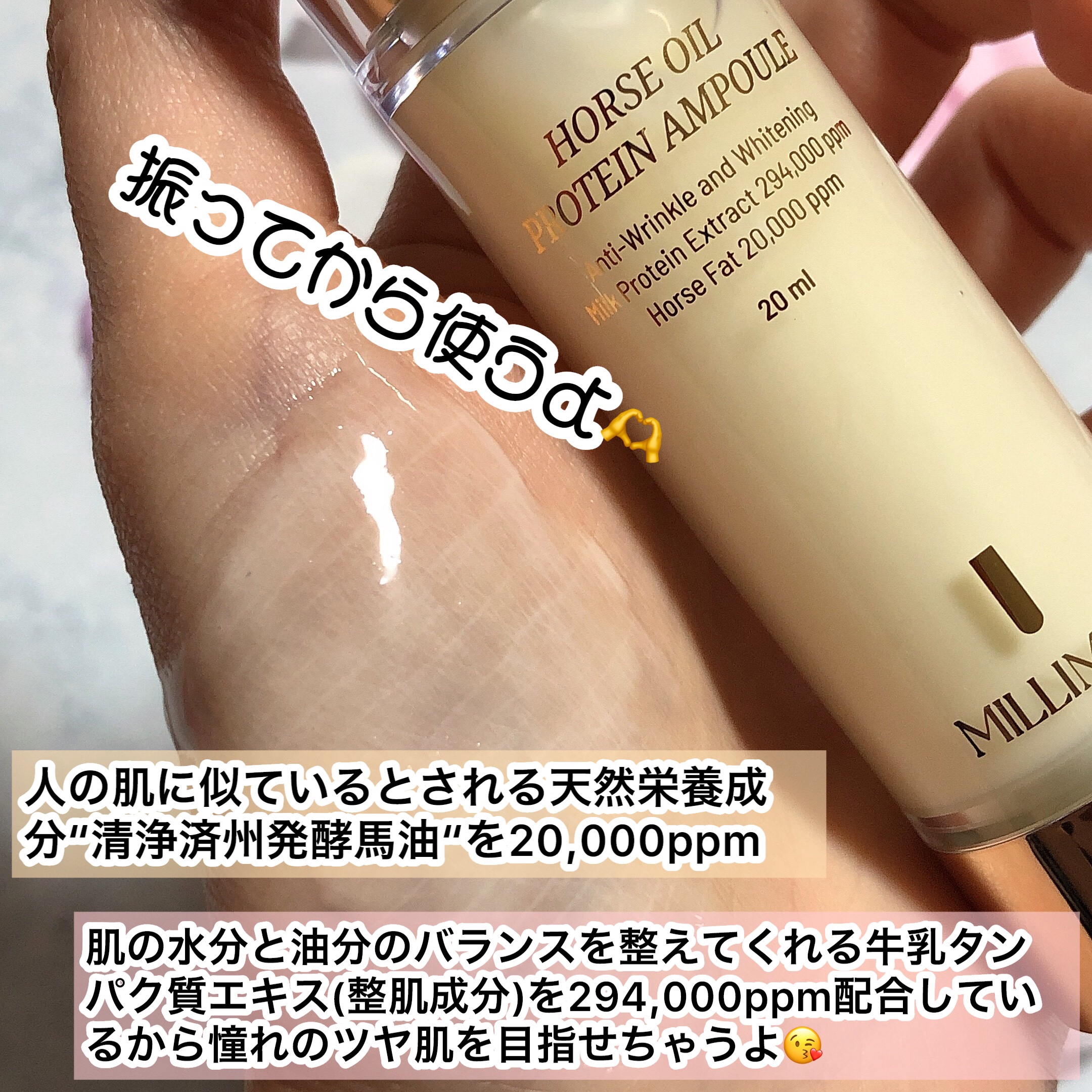 馬油タンパク質アンプル/MILLIMILLI/美容液を使ったクチコミ（3枚目）