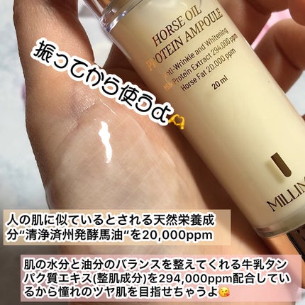 馬油タンパク質アンプル/MILLIMILLI/美容液を使ったクチコミ(3枚目)