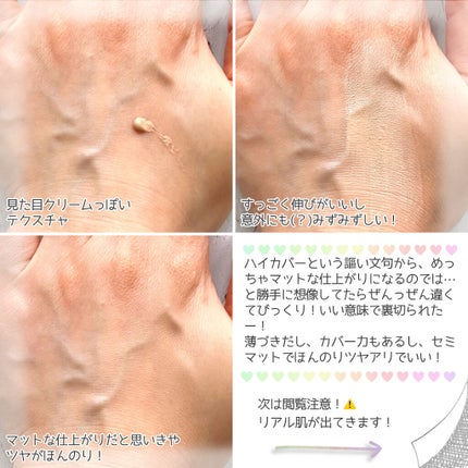 UHDファンデーションホワイト(WH01)/COSCOS/リキッドファンデーションを使ったクチコミ(2枚目)