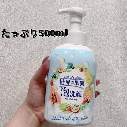 世界の果実 すっきり泡洗顔/世界の果実/泡洗顔を使ったクチコミ(2枚目)
