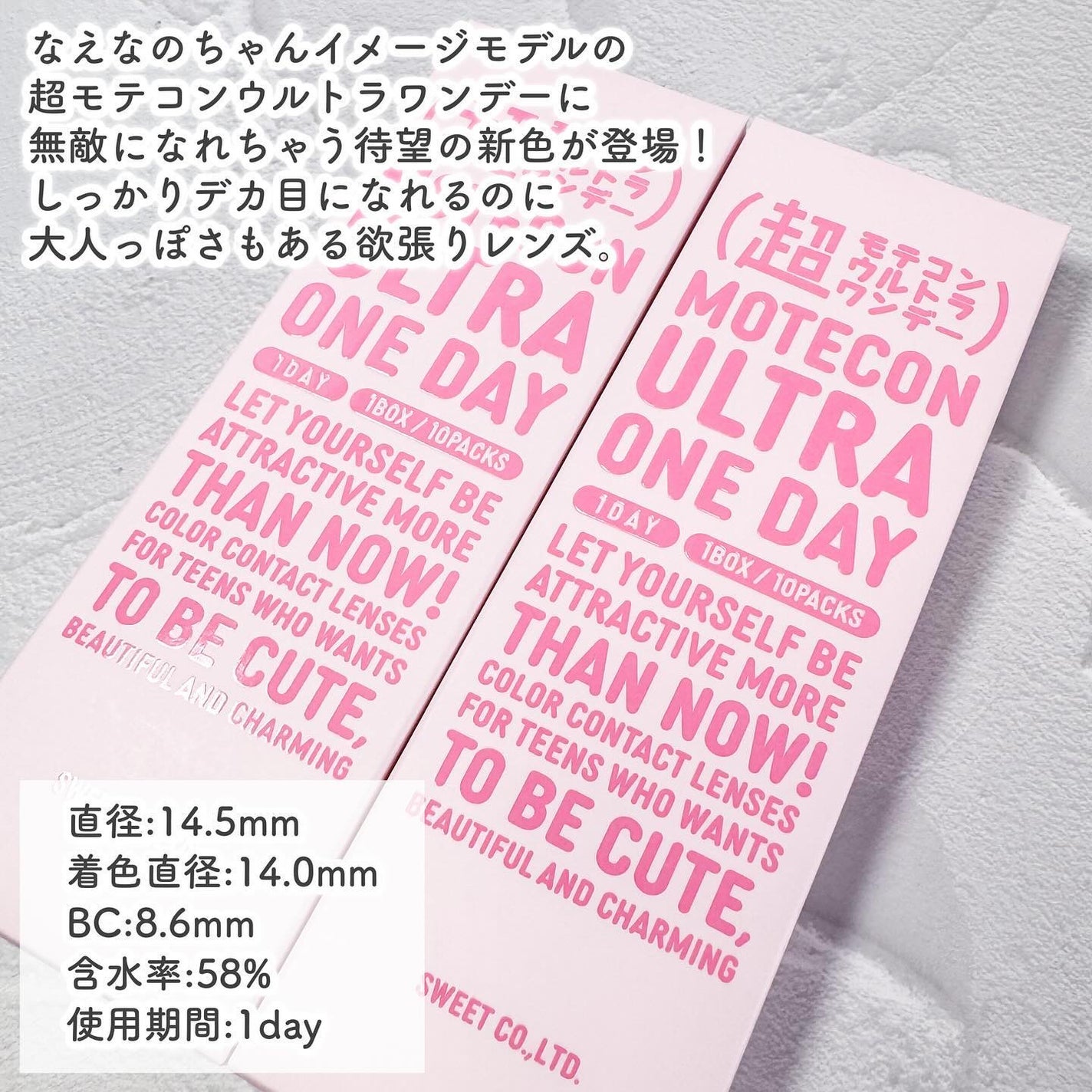 超モテコンウルトラワンデー/モテコン/ワンデー(1DAY)カラコンを使ったクチコミ(2枚目)