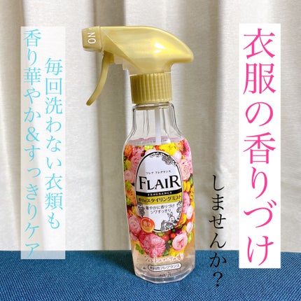 香りのスタイリングミスト/ハミングフレア/ファブリックミストを使ったクチコミ(1枚目)