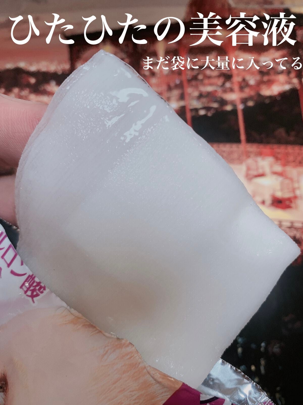 シートマスク しっとり/バリアリペア/シートマスク・パックを使ったクチコミ(3枚目)