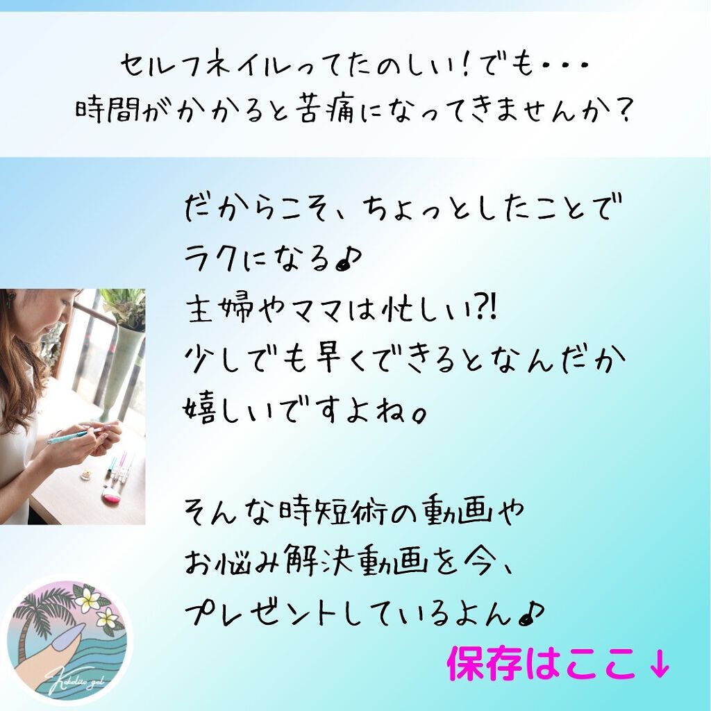 selfnail_advisor SATOE on LIPS 「おすすめのセルジェルネイル時短術5選
セルフネイ..」(7枚目)