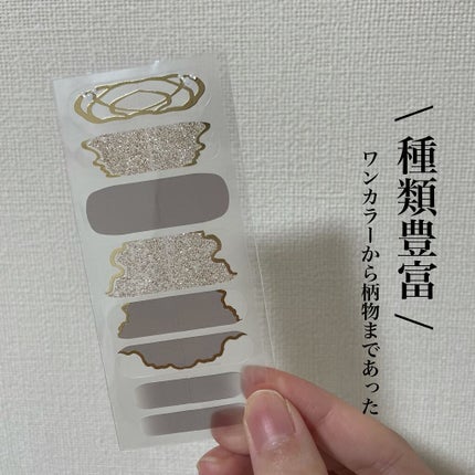 ジェルネイルシール/DAISO/ネイルシールを使ったクチコミ(8枚目)