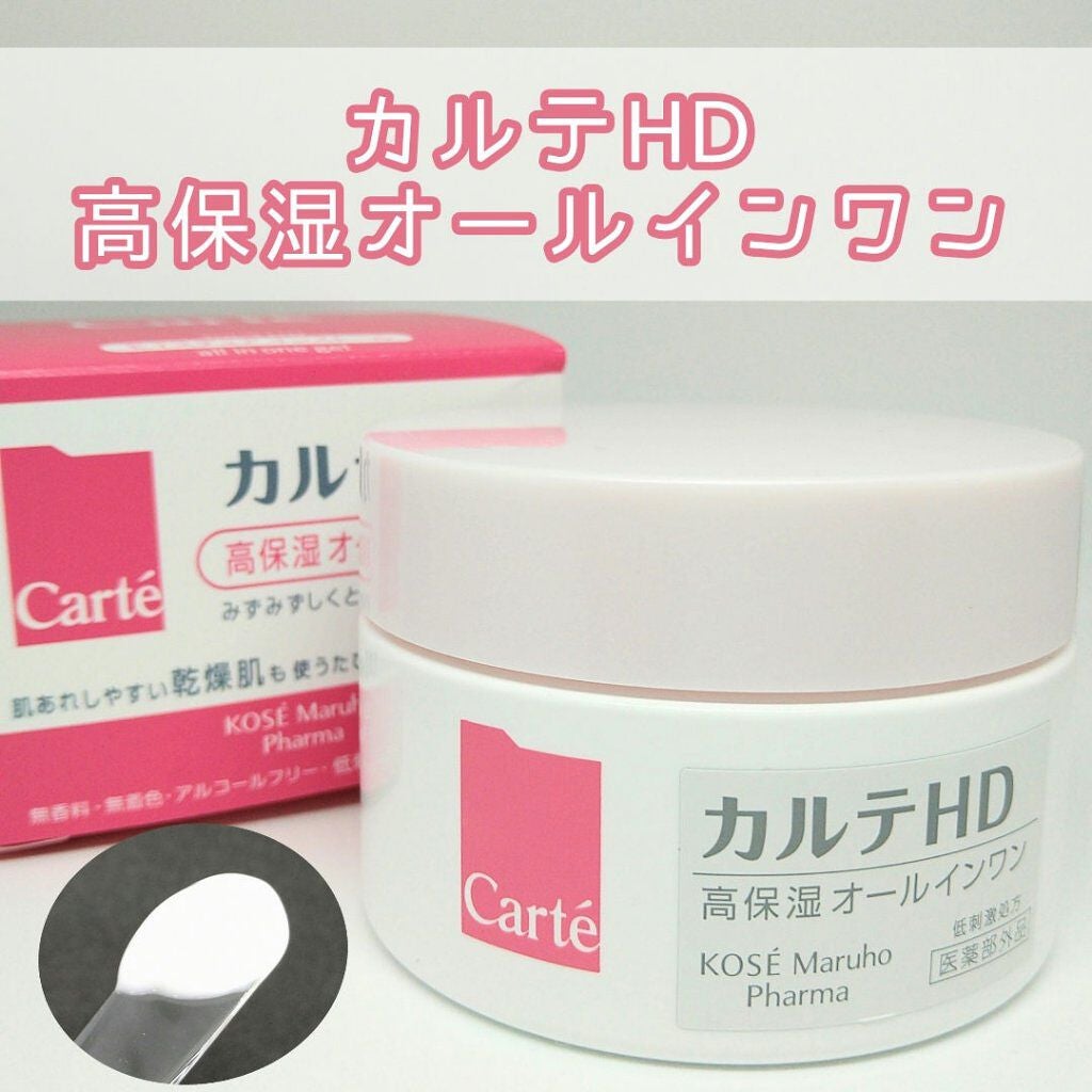 モイスチュア インストール/カルテHD/オールインワン化粧品を使ったクチコミ(1枚目)