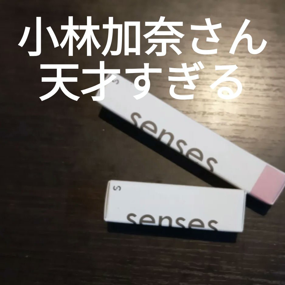 useful grow eye color bijou /senses product/リキッドアイシャドウを使ったクチコミ（2枚目）