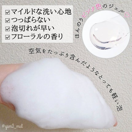 ピンクティーツリージェルクレンザー/APLIN/洗顔フォームを使ったクチコミ(3枚目)