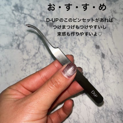 ラッシュフォーカス/D-UP/つけまつげを使ったクチコミ(6枚目)