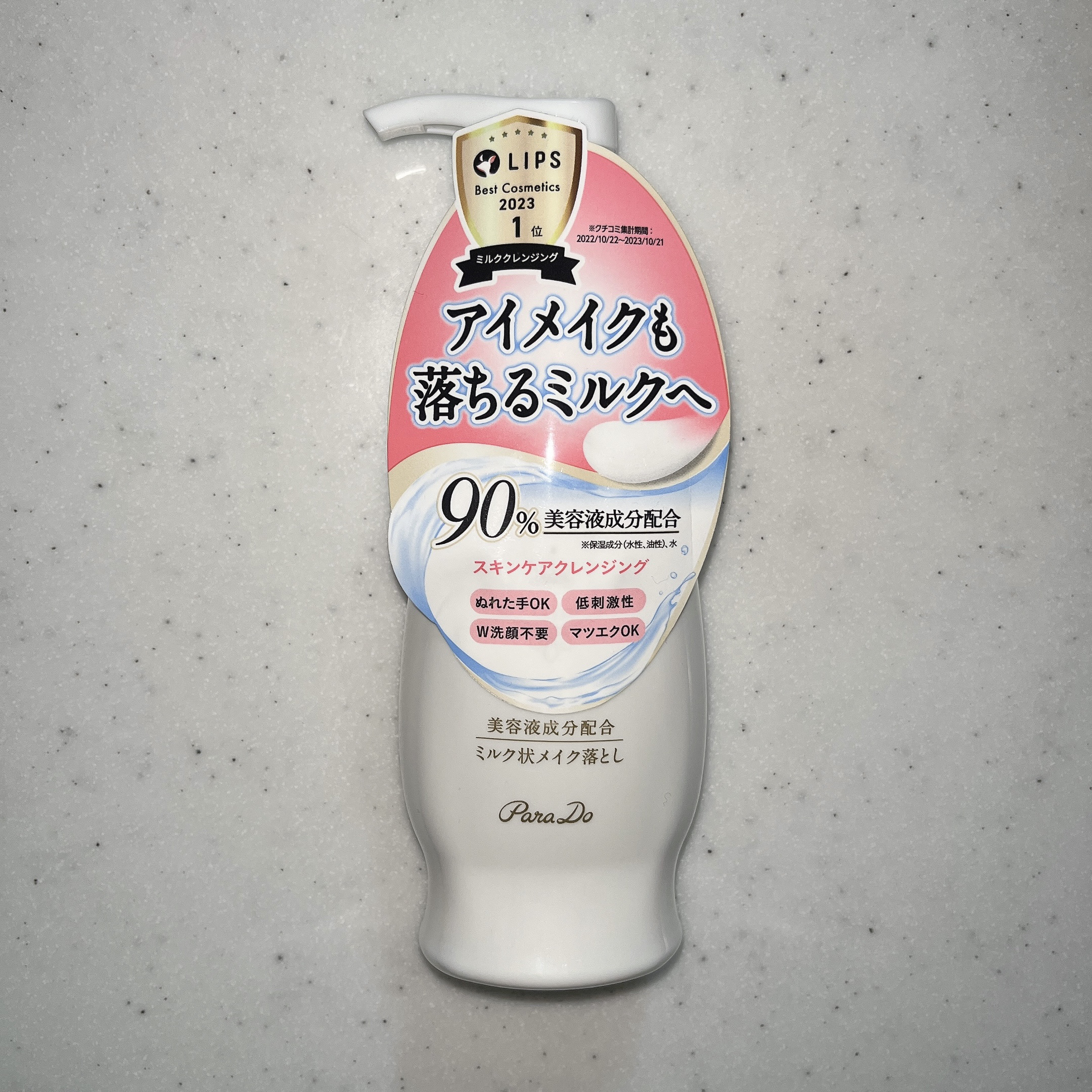 #レビュー 
パラドゥ
スキンケアクレンジング 120g

【商品詳細】
◆ミルク状メイク落とし
アイメイクを落ちるミルクへ。
メイクなじみ成分1.8倍に。
◆美容液成分90%でうるおいキープ
◆低刺激、無着色、アルコールフリー
◆ダブル洗