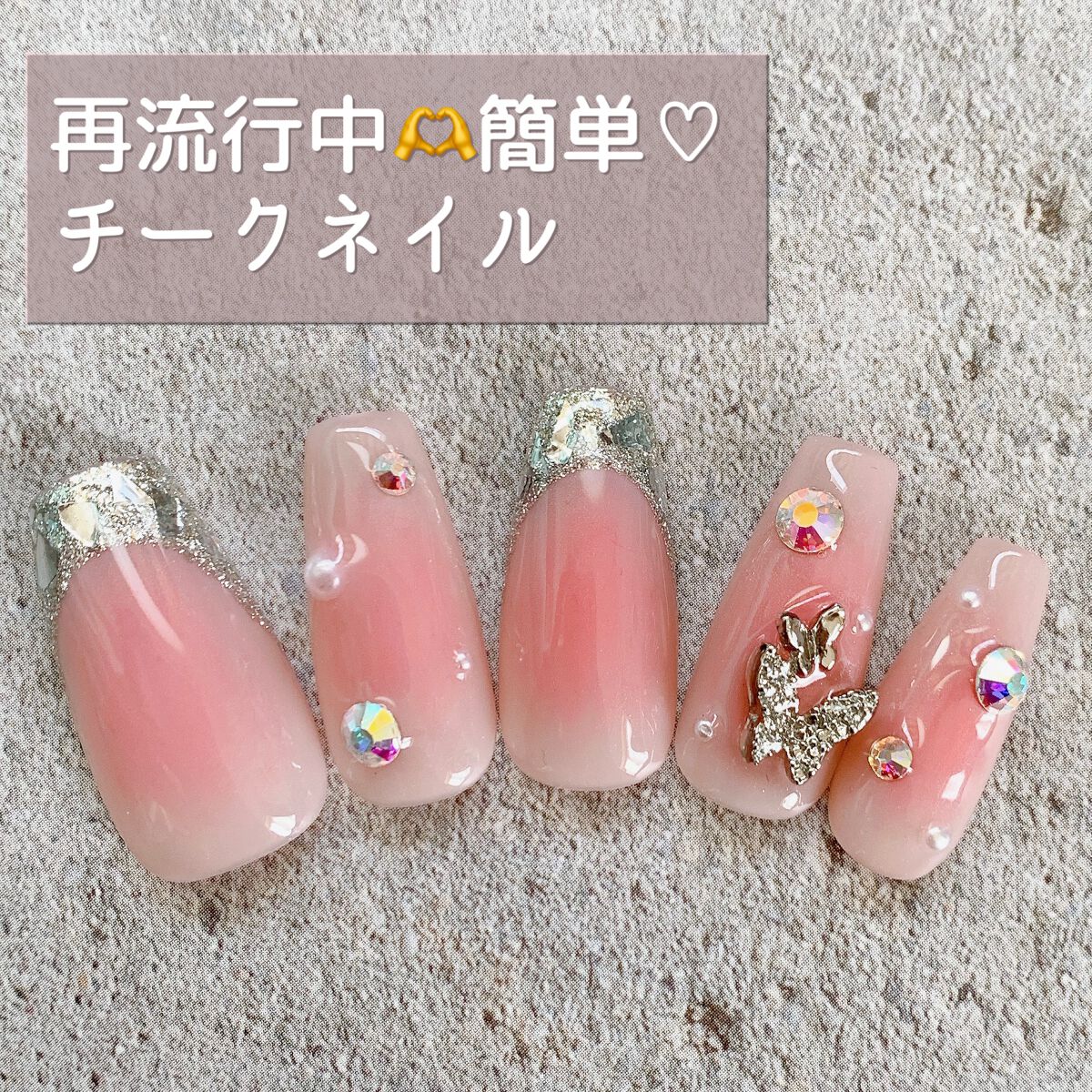 mizuki꙳ネイリスト on LIPS 「こんにちは♡今回は今再流行しているチークネイルデザインを紹介し..」(1枚目)