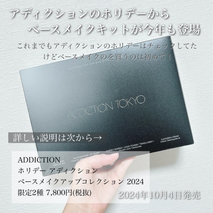 試してみた】アディクション ホリデー アディクション ベース 試してみた】アディクション ホリデー アディクション ベース