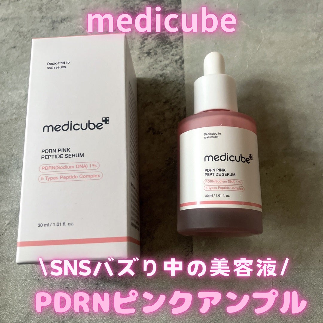PDRNピンクアンプル PDRN 10,000ppm配合/MEDICUBE/美容液を使ったクチコミ(1枚目)