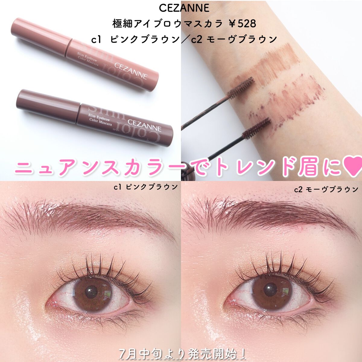 アイブロウマスカラ/CEZANNE/眉マスカラを使ったクチコミ(6枚目)