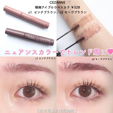 アイブロウマスカラ/CEZANNE/眉マスカラを使ったクチコミ(6枚目)
