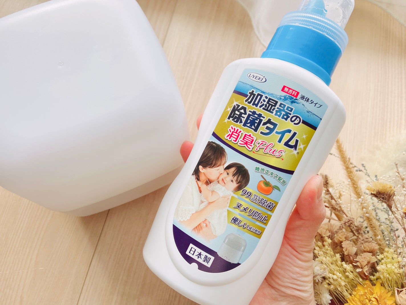 加湿器の除菌タイム消臭Plus 液体タイプ/UYEKI/その他を使ったクチコミ(6枚目)