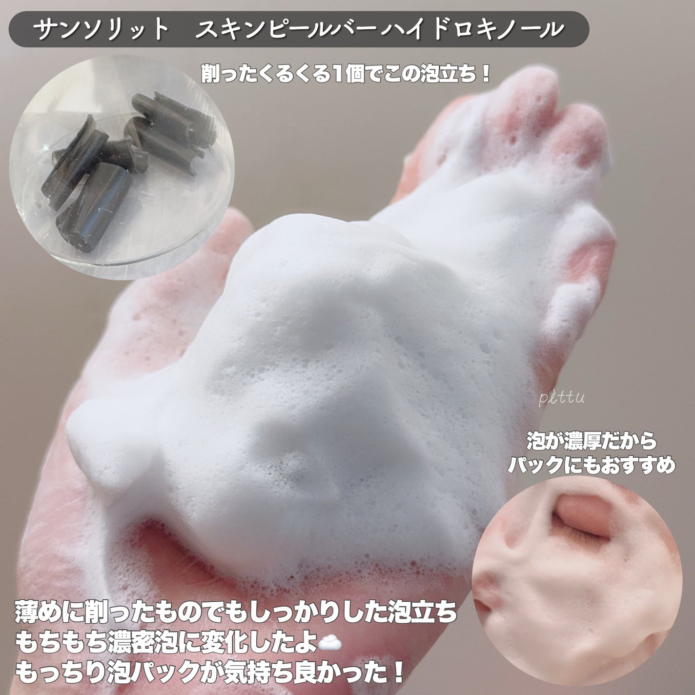 ã¹ãã³ããŒã«ã㌠ãã€ãããããŒã«/ãµã³ãœãªãã/æŽé¡ç³é¹žã䜿ã£ãã¯ãã³ãïŒ4æç®ïŒ