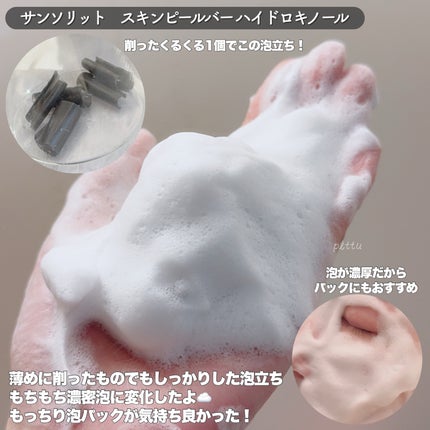 ã¹ãã³ããŒã«ã㌠ãã€ãããããŒã«/ãµã³ãœãªãã/æŽé¡ç³é¹žã䜿ã£ãã¯ãã³ãïŒ4æç®ïŒ