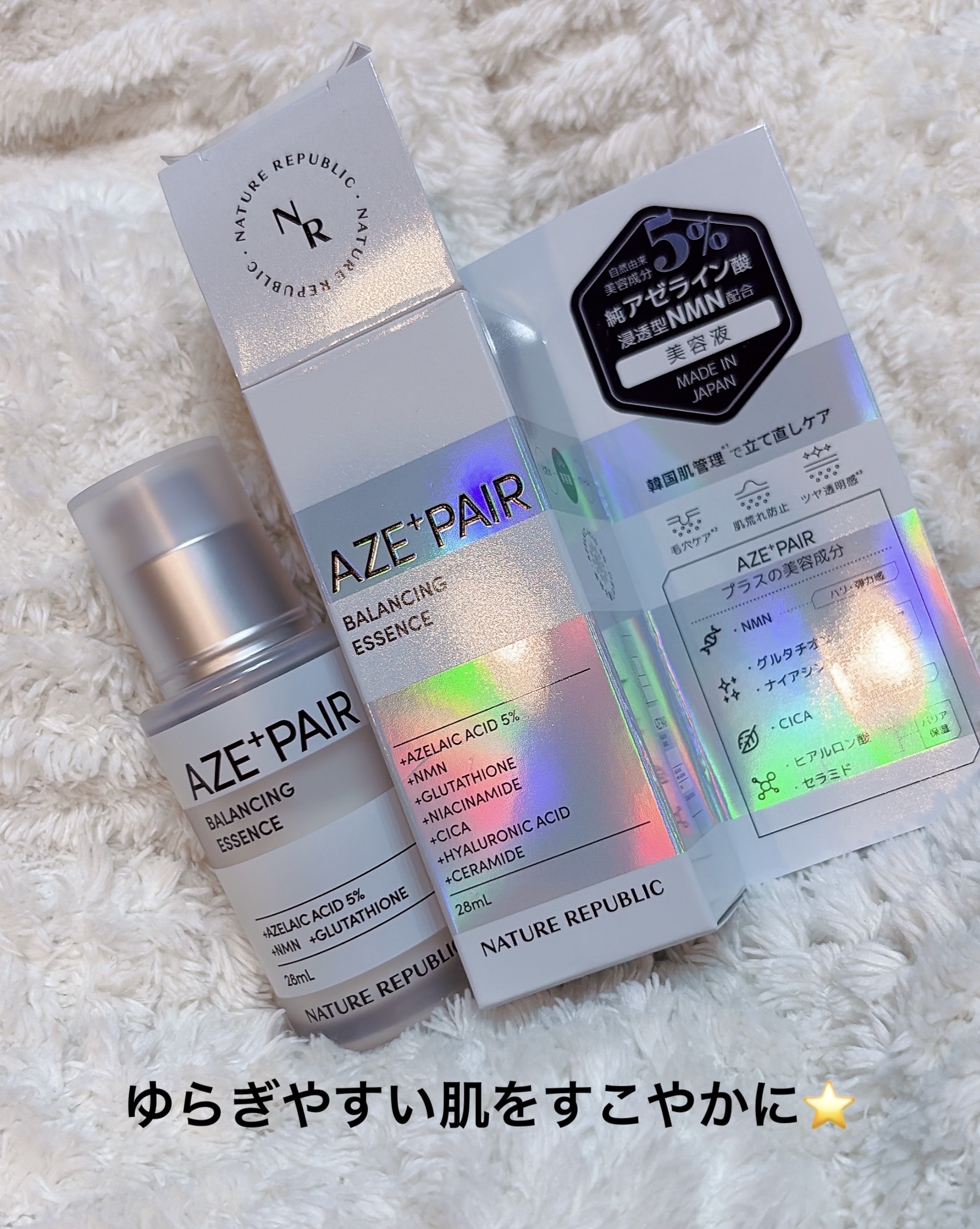 アゼペア 美容液/ネイチャーリパブリック/美容液を使ったクチコミ（1枚目）