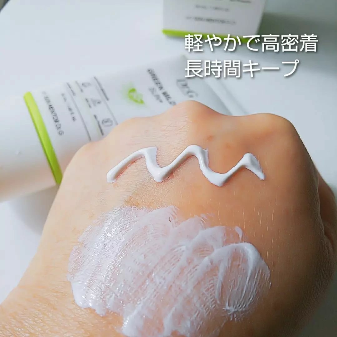 グリーンマイルドアップサンプラス/Dr.G/日焼け止めクリームを使ったクチコミ（3枚目）