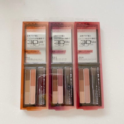 デザイニングアイブロウ3D(デュアルカラー)/KATE/パウダーアイブロウを使ったクチコミ(1枚目)