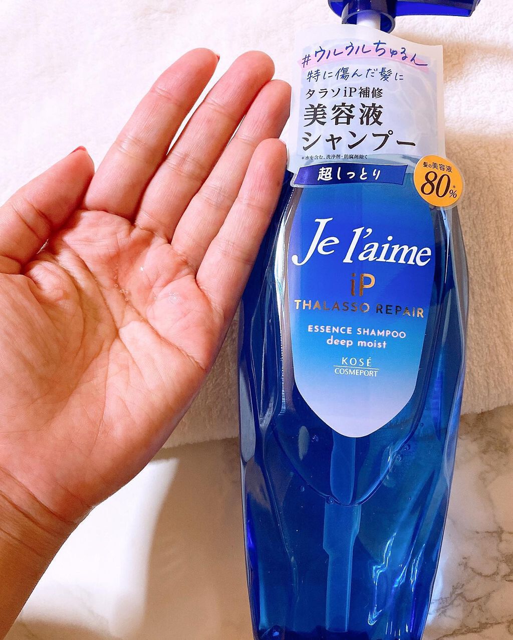 iP タラソリペア 補修美容液 シャンプー/トリートメント (モイスト&スムース)/Je l'aime/市販シャンプーを使ったクチコミ(2枚目)