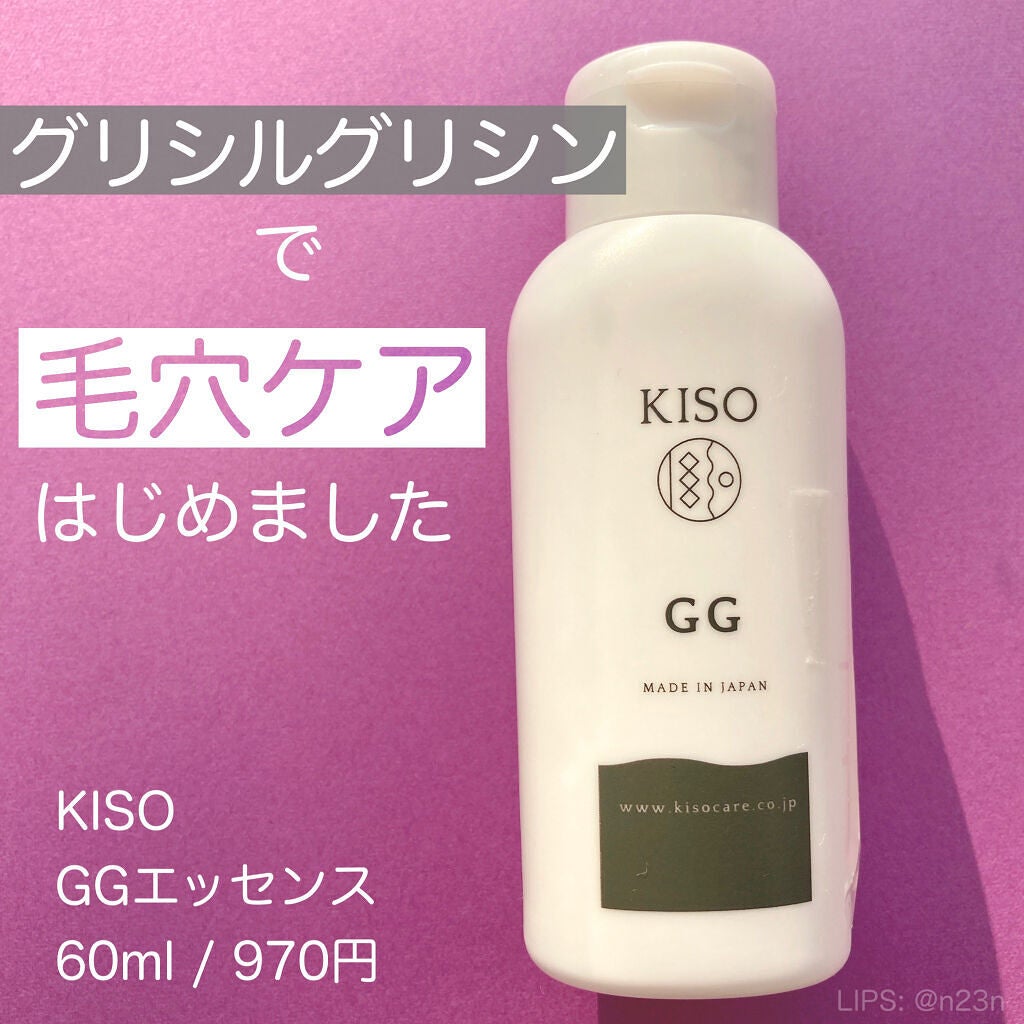 GGエッセンス/KISO/美容液を使ったクチコミ(1枚目)