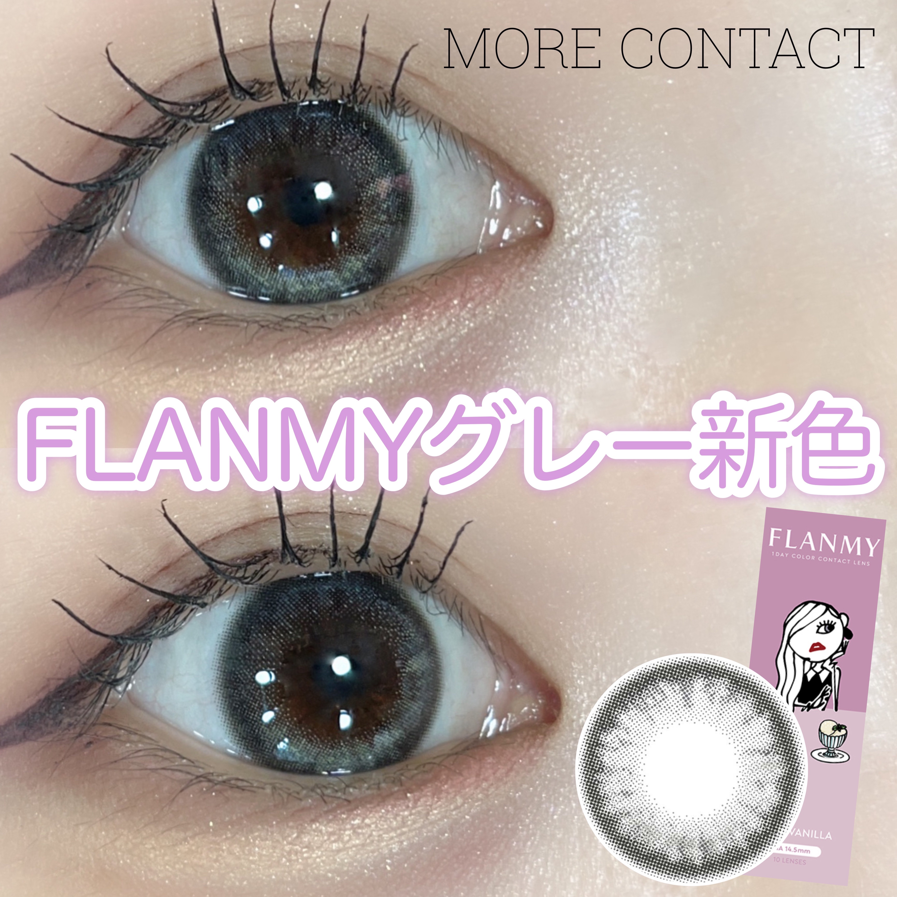 FLANMY 1day/FLANMY/ワンデー（１DAY）カラコンを使ったクチコミ（1枚目）