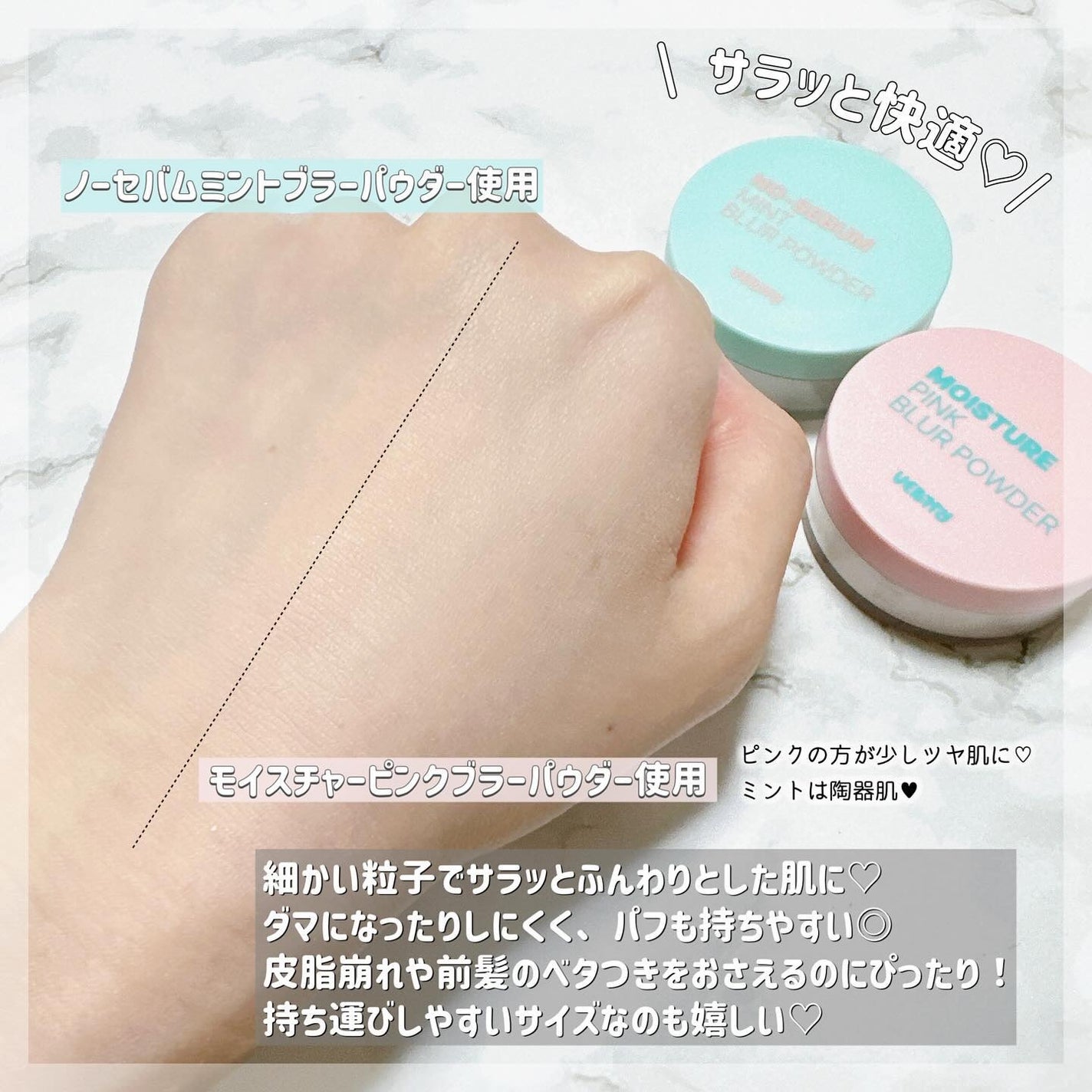 ノーセバムミントブラーパウダー /Vertty/ルースパウダーを使ったクチコミ(3枚目)