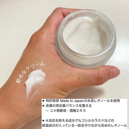 SAKE ナイトクリーム/SNOW FOX SKINCARE/フェイスクリームを使ったクチコミ(2枚目)