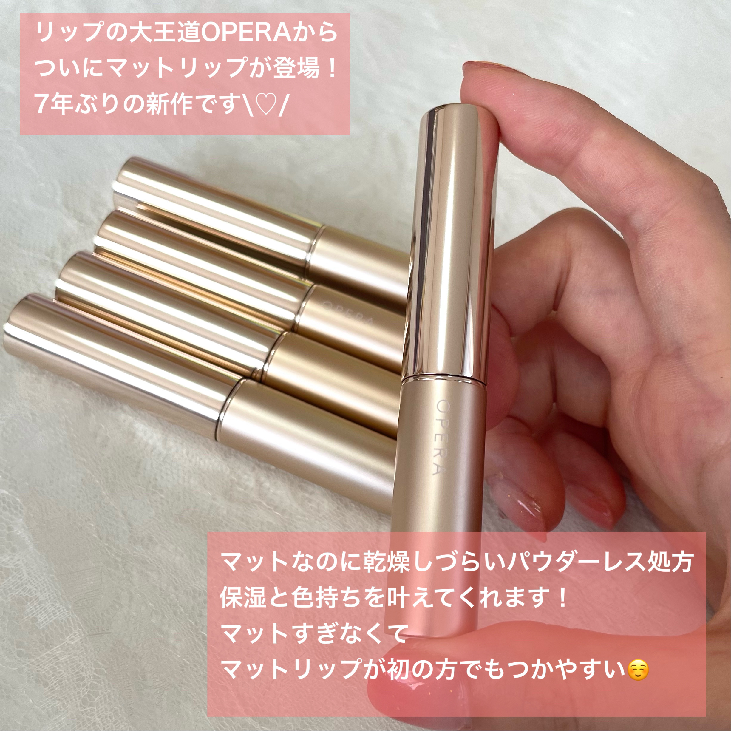 オペラ シアーマットリップスティック/OPERA/口紅を使ったクチコミ（2枚目）