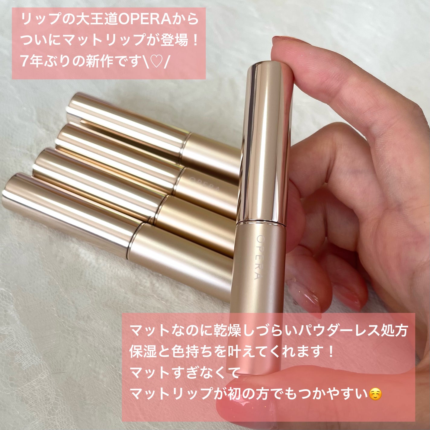 オペラ シアーマットリップスティック/OPERA/口紅を使ったクチコミ(2枚目)