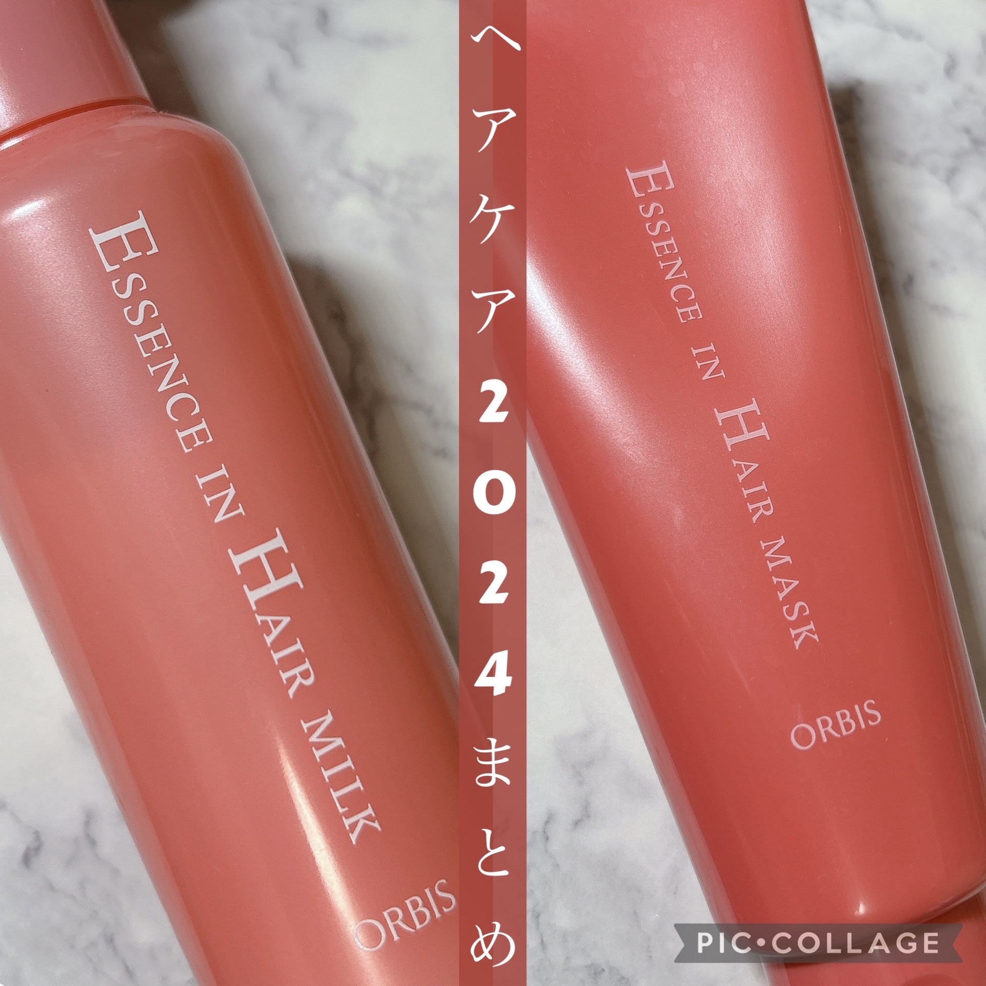 エッセンスインヘアミルク/オルビス/ヘアミルクを使ったクチコミ（1枚目）