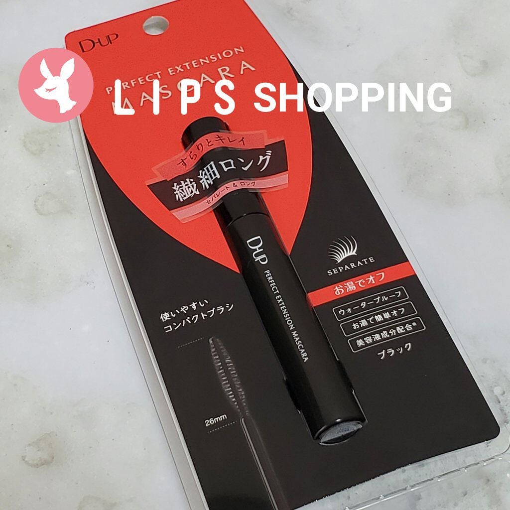 パーフェクトエクステンション マスカラ/D-UP/マスカラを使ったクチコミ(1枚目)